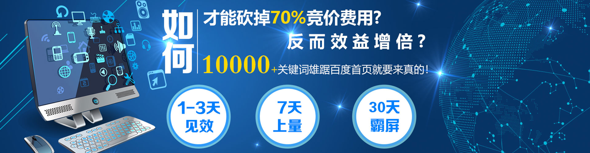 银州百度竞价运营